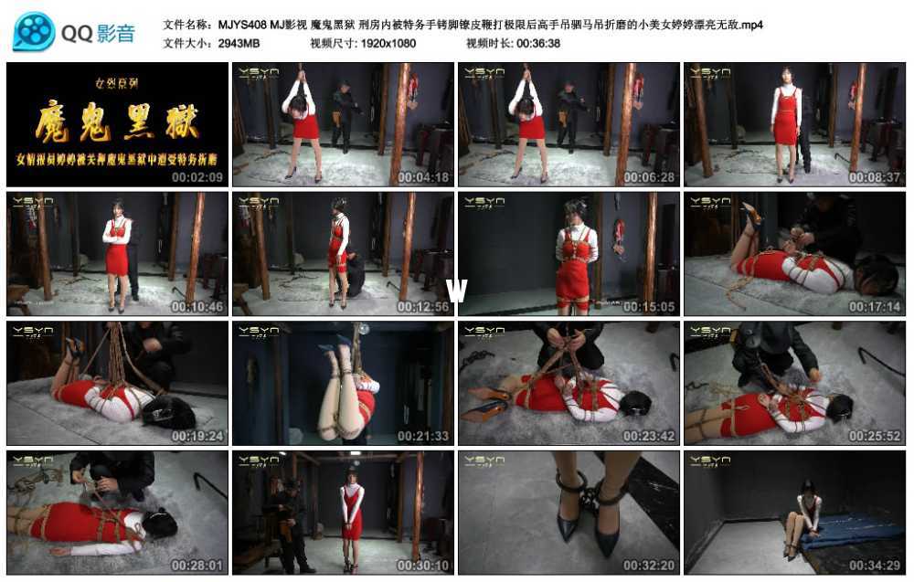 MJ影视 魔鬼黑狱 刑房内被特务手铐脚镣皮鞭打极限后高手吊驷马吊折磨的小美女婷婷...