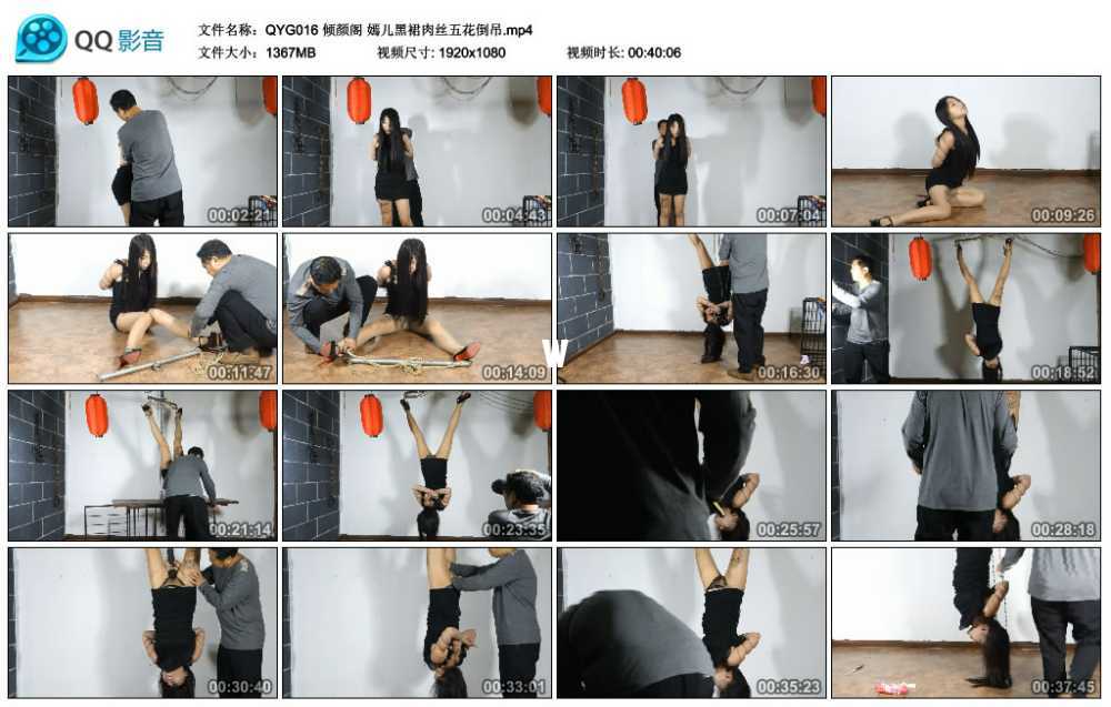 倾颜阁 嫣儿黑裙肉丝五花倒吊视频下载