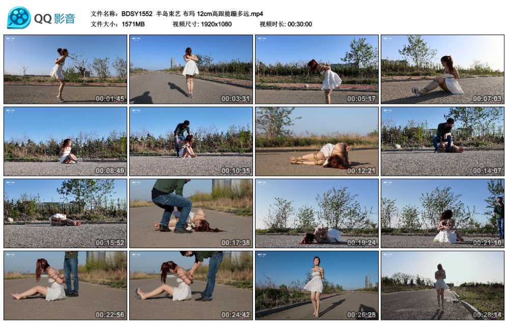 半岛束艺 布玛 12cm高跟能蹦多远