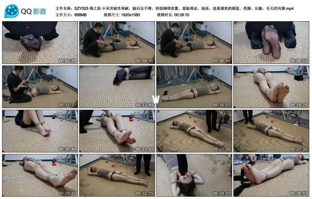 绳之韵 小呆突破性奉献，脑后反手缚，仰面捆绑放置，羞耻挑逗、强高，迷离凄美的颜...