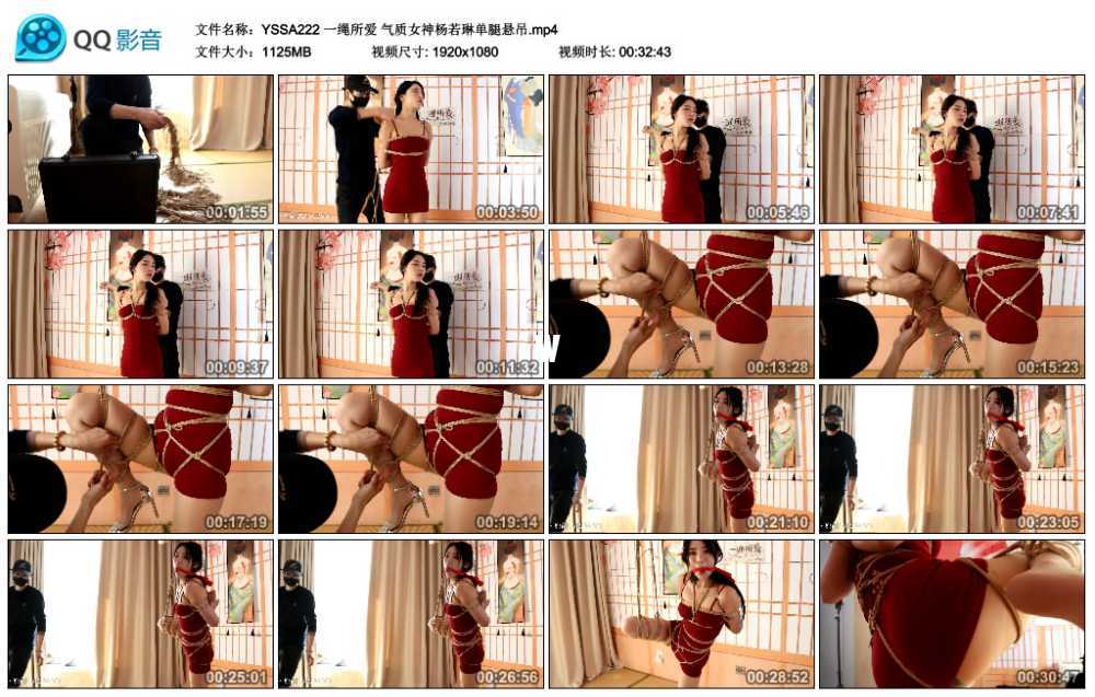 一绳所爱 气质女神杨若琳单腿悬吊