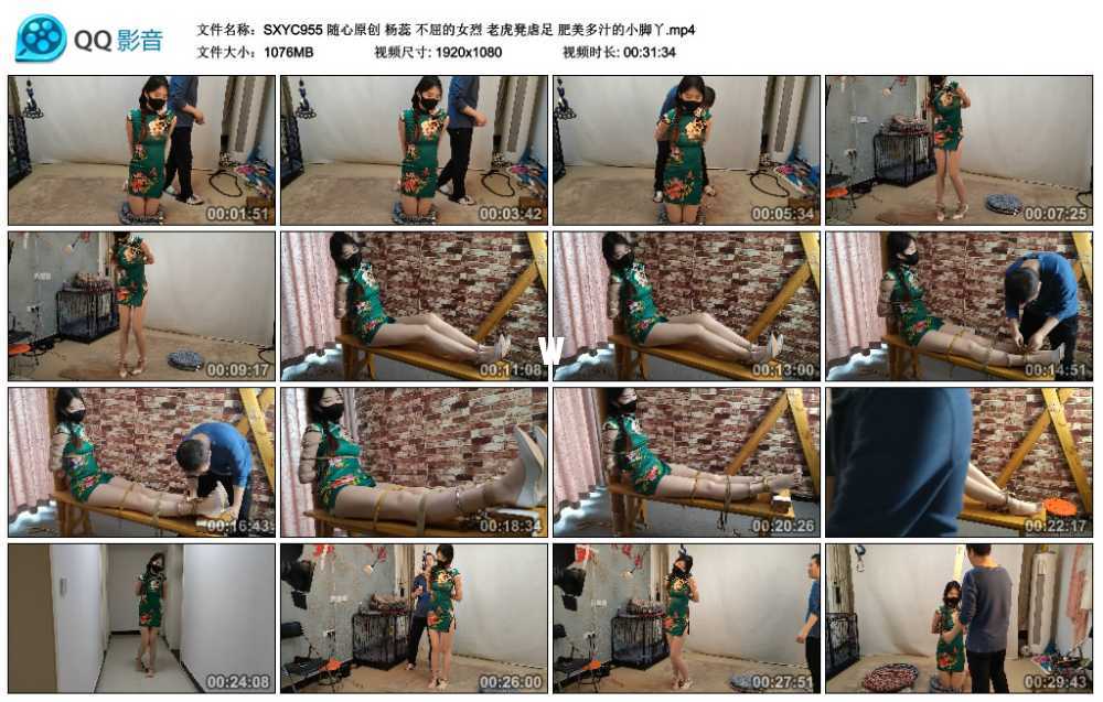 随心原创 杨蕊 不屈的女烈 老虎凳虐足 肥美多汁的小脚丫