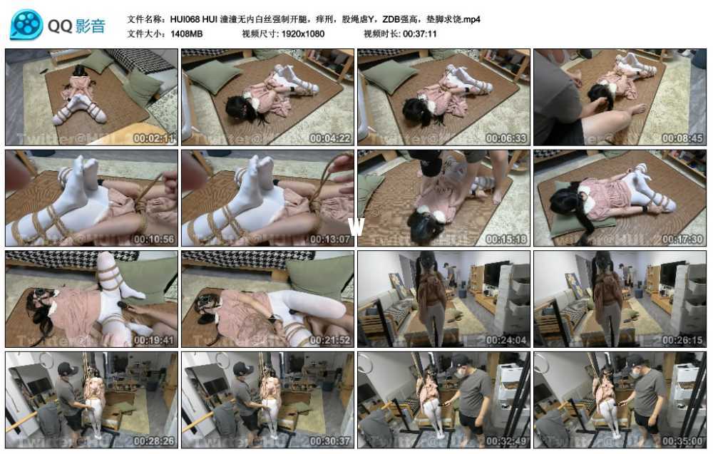 HUI 潼潼无内白丝强制开腿，痒刑，股绳虐Y，ZDB强高，垫脚求饶