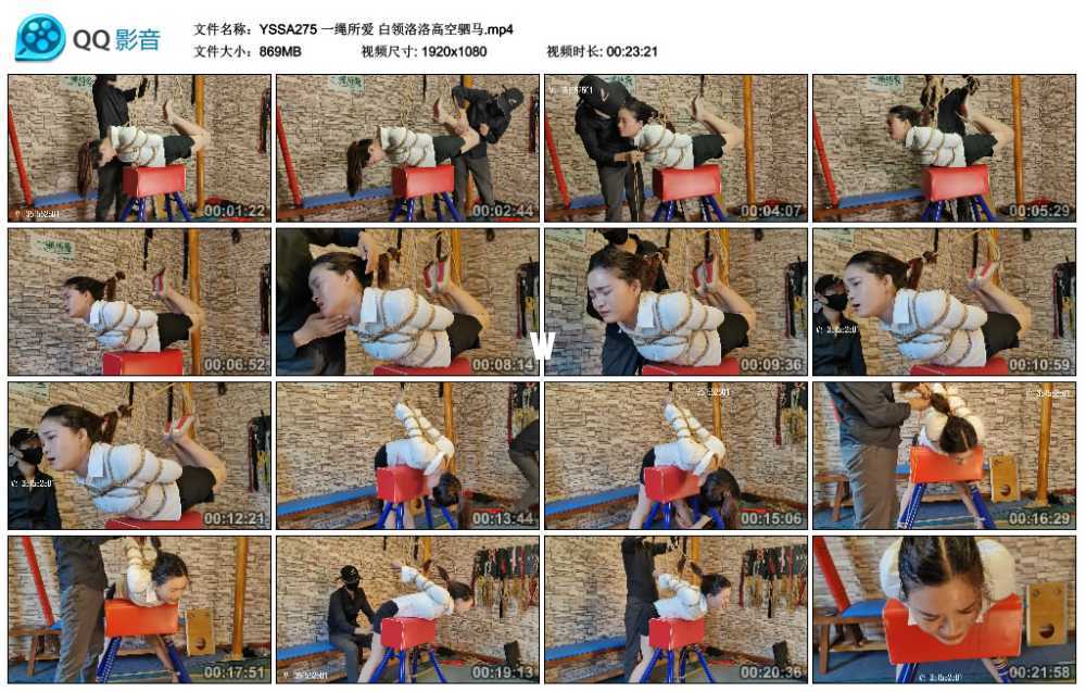 一绳所爱 白领洛洛高空驷马