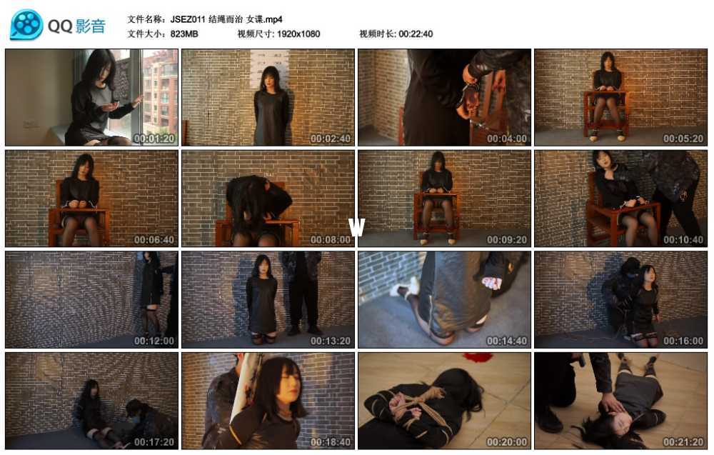结绳而治 女谍 结绳而治 女谍