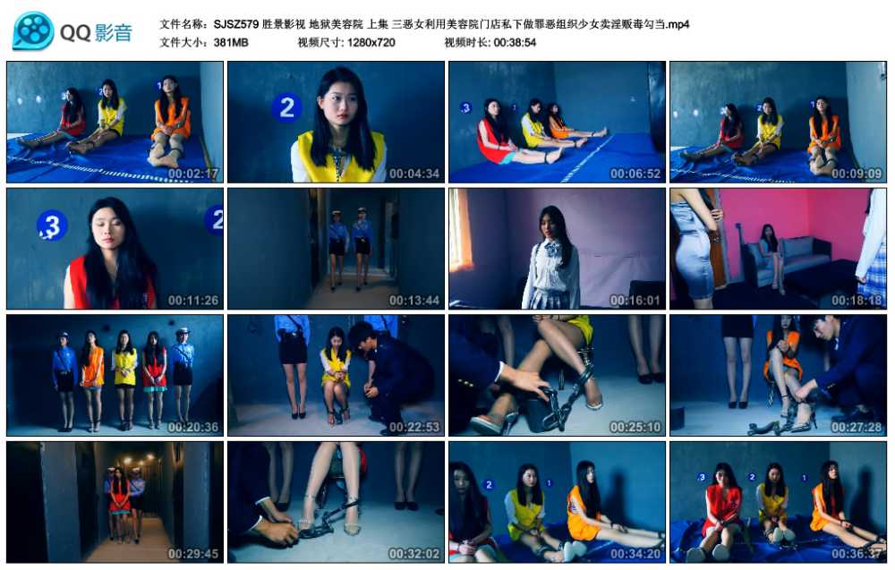 胜景影视 地狱美容院 上集 三恶女利用美容院门店私下做罪恶组织少女卖淫贩毒勾当