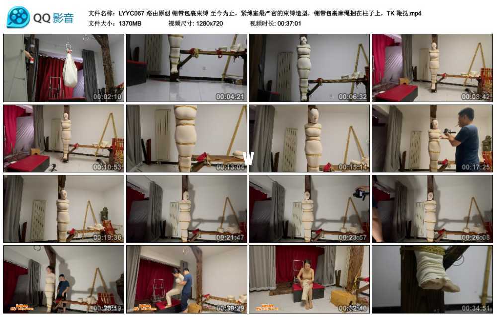 路由原创 绷带包裹束缚 至今为止，紧缚室最严密的束缚造型，绷带包裹麻绳捆在柱子...