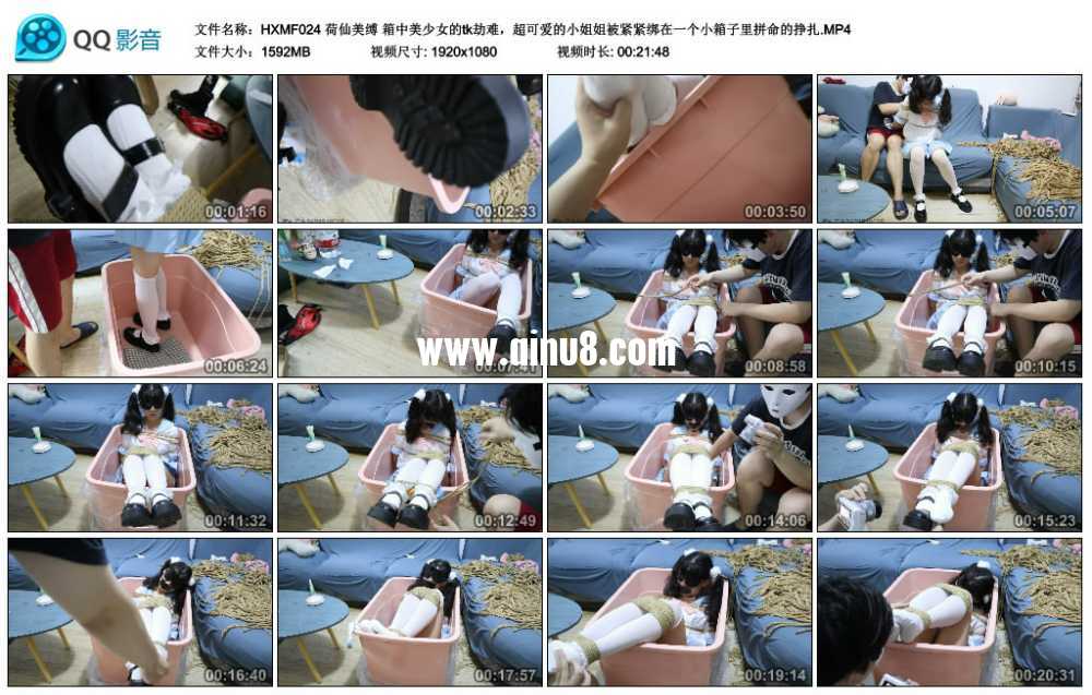 荷仙美缚 箱中美少女的tk劫难，超可爱的小姐姐被紧紧绑在一个小箱子里拼命的挣扎视频下载