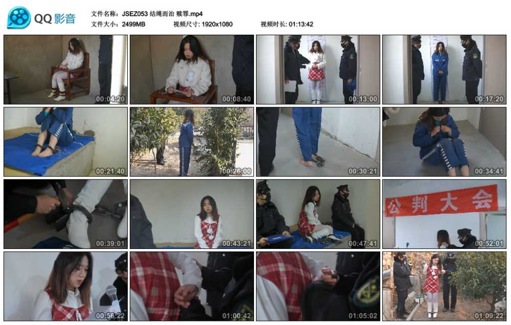 结绳而治 赎罪