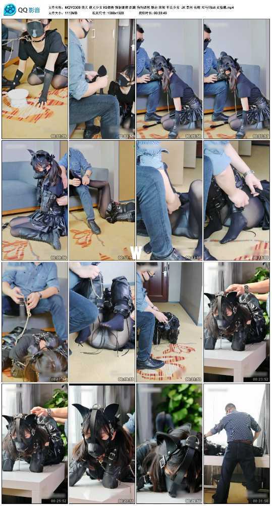 萌犬 萌犬少女 K9调教 强制膏潮 趴跪 狗狗调教 胁迫 绑架 不良少女  JK 黑丝 长靴 ...视频下载