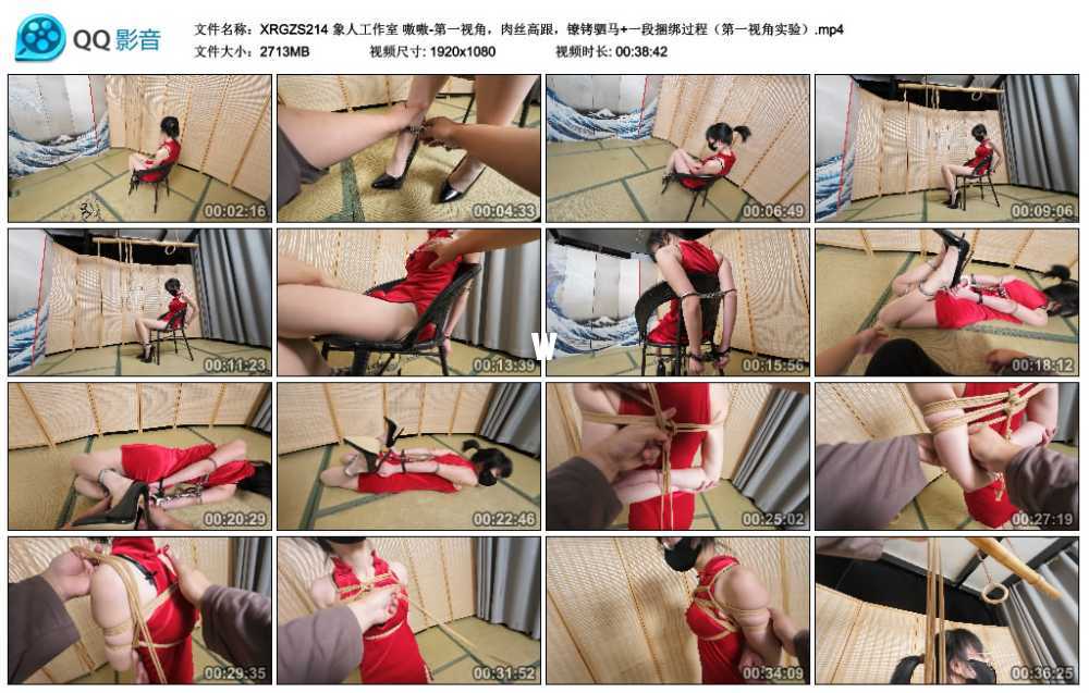 象人工作室 嗷嗷-第一视角，肉丝高跟，镣铐驷马+一段捆绑过程（第一视角实验）视频下载