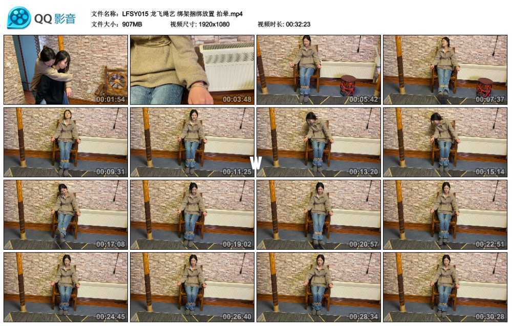 龙飞绳艺 绑架捆绑放置 拍晕视频下载