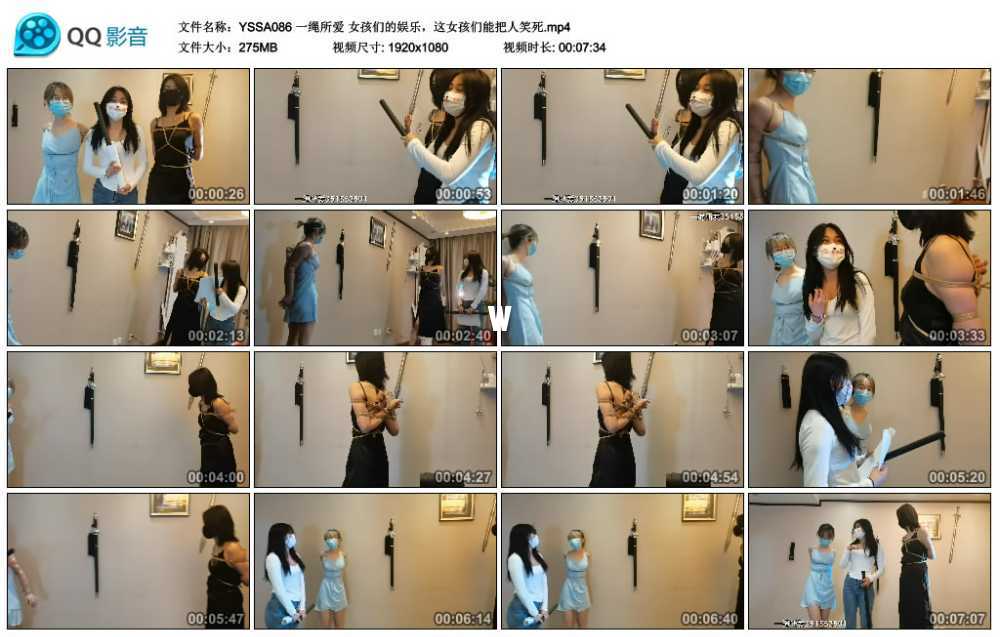 一绳所爱 女孩们的娱乐，这女孩们能把人笑死
