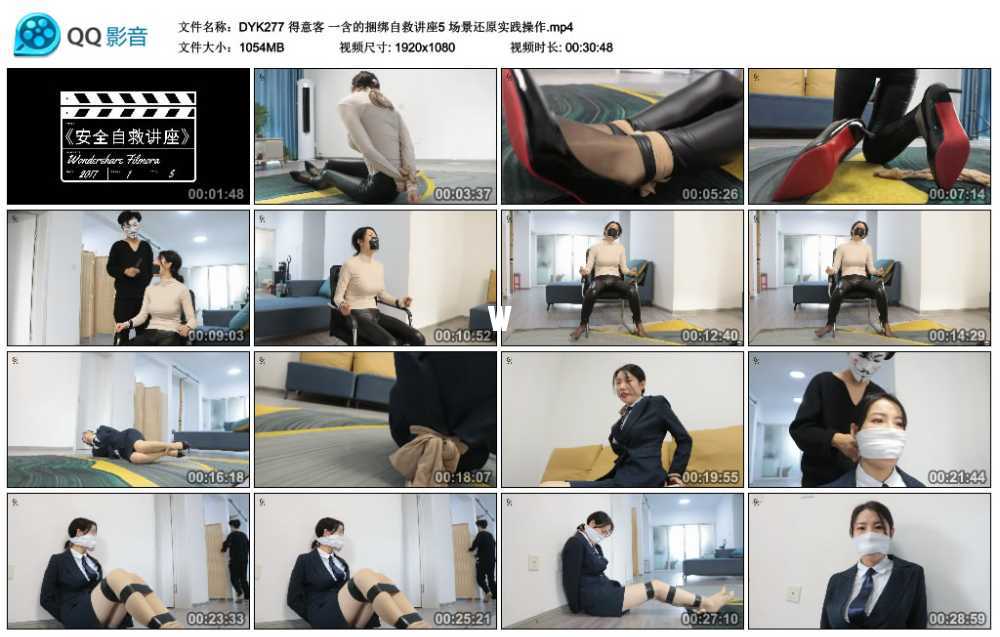 得意客 一含的捆绑自救讲座5 场景还原实践操作