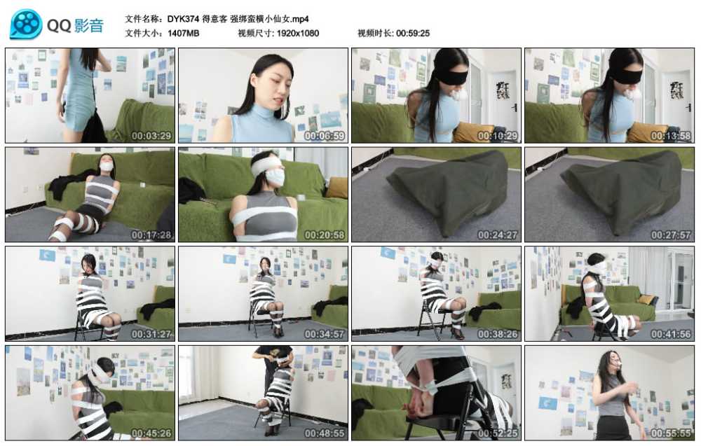 得意客 强绑蛮横小仙女