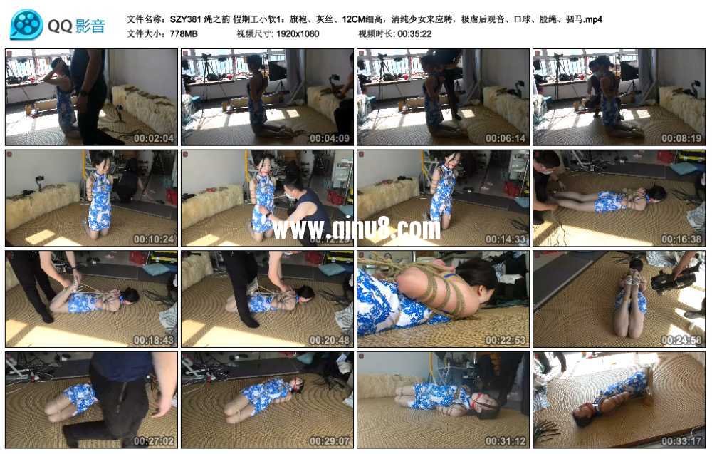绳之韵 假期工小软1：旗袍、灰丝、12CM细高，清纯少女来应聘，极虐后观音、口球、...