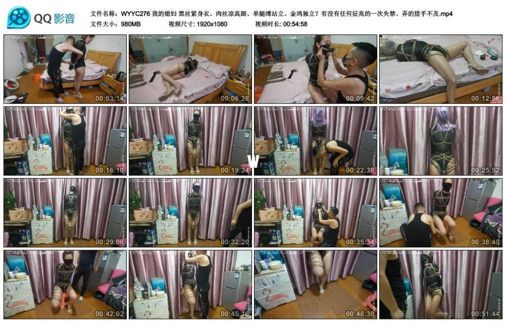 我的媳妇 黑丝紧身衣、肉丝凉高跟、单腿缚站立、金鸡独立？有没有任何征兆的一次失...