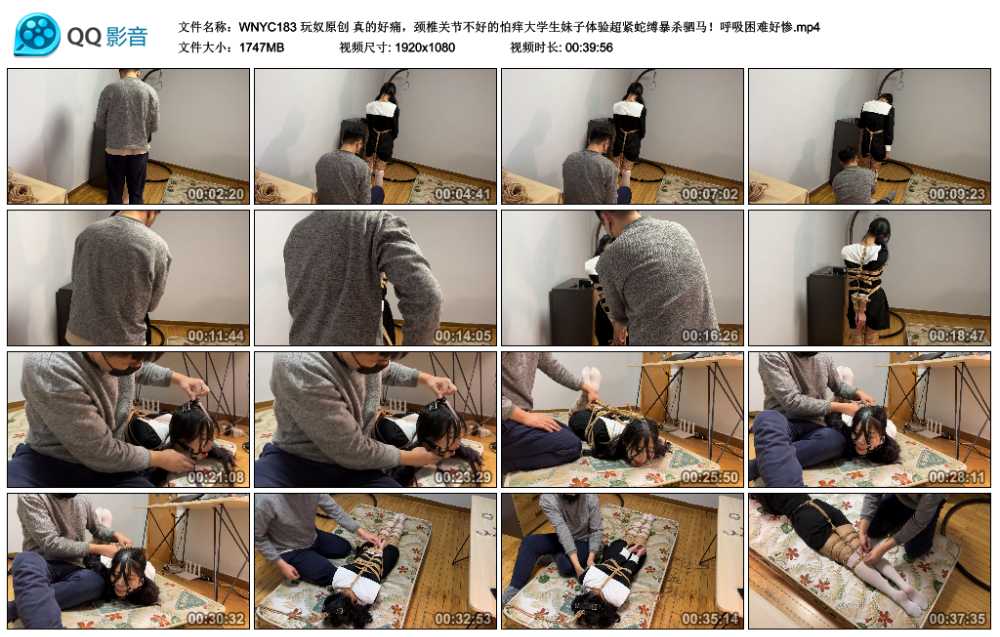 玩奴原创 真的好痛，颈椎关节不好的怕痒大学生妹子体验超紧蛇缚暴杀驷马！呼吸困难...