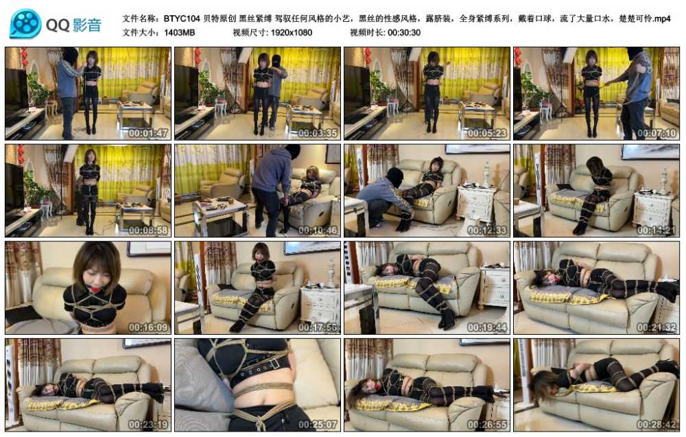 贝特原创 黑丝紧缚 驾驭任何风格的小艺，黑丝的性感风格，露脐装，全身紧缚系列，...