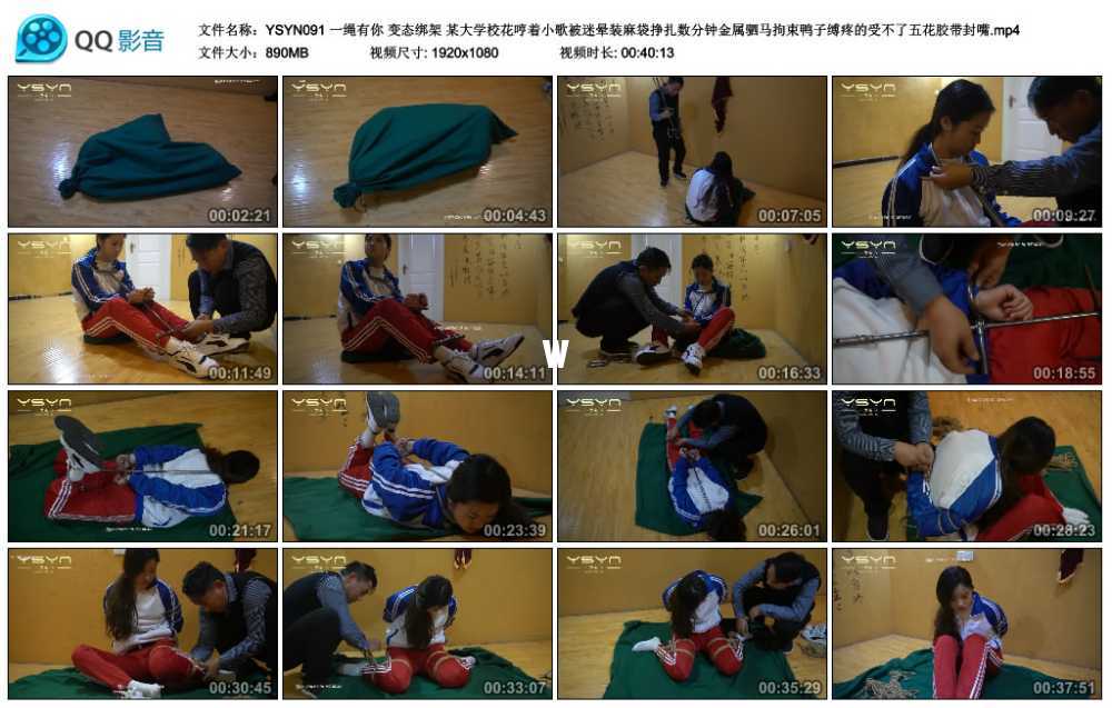 一绳有你 变态绑架 某大学校花哼着小歌被迷晕装麻袋挣扎数分钟金属驷马拘束鸭子缚...视频下载