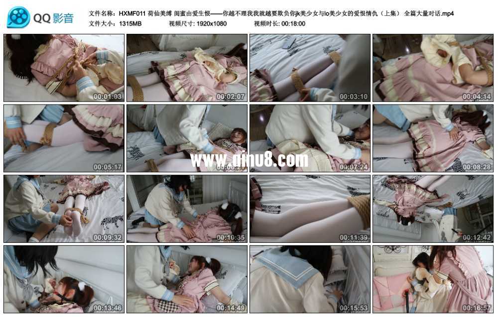 荷仙美缚 闺蜜由爱生恨——你越不理我我就越要欺负你jk美少女与lo美少女的爱恨情仇...