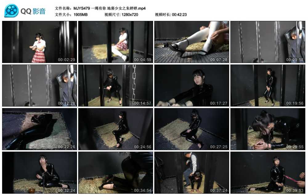 一绳有你 地窖少女之朱婷婷