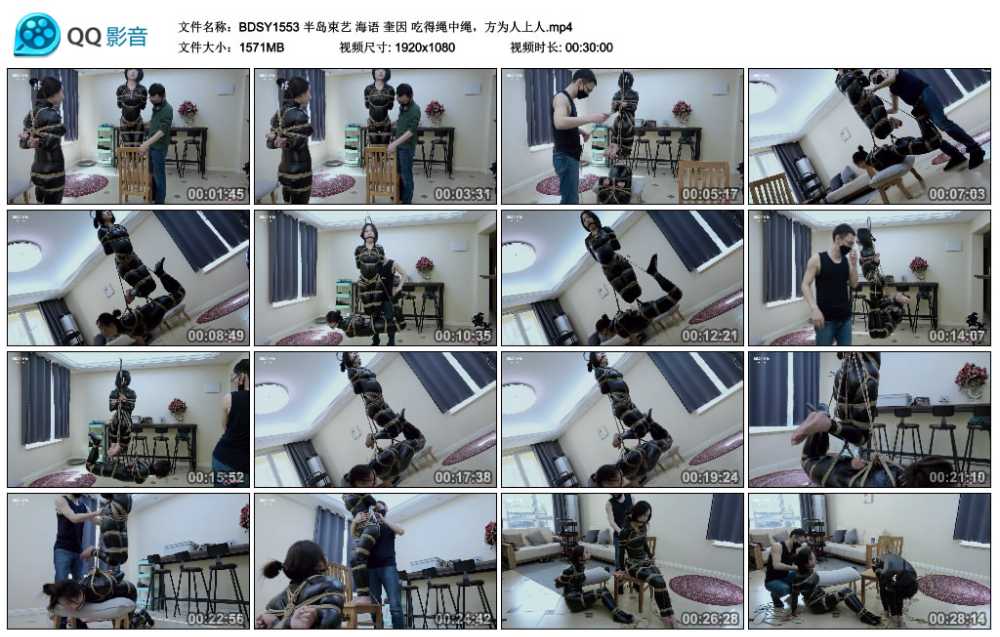 半岛束艺 海语 奎因 吃得绳中绳，方为人上人