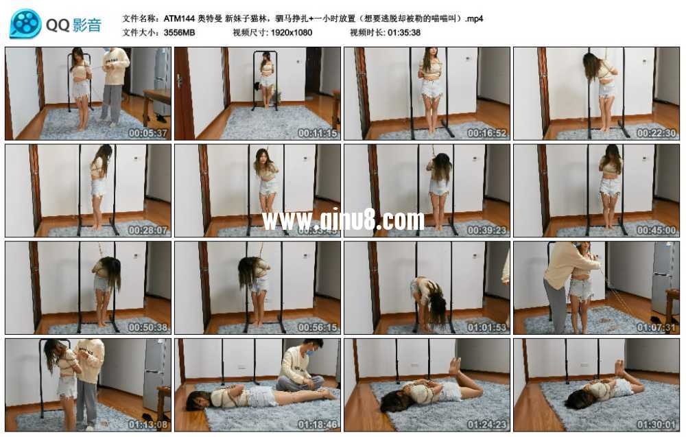 奥特曼 新妹子猫林，驷马挣扎+一小时放置（想要逃脱却被勒的喵喵叫）