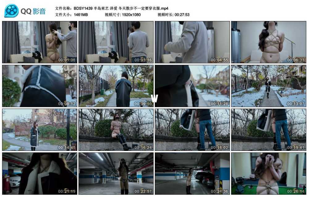 半岛束艺 泽爱 冬天散步不一定要穿衣服