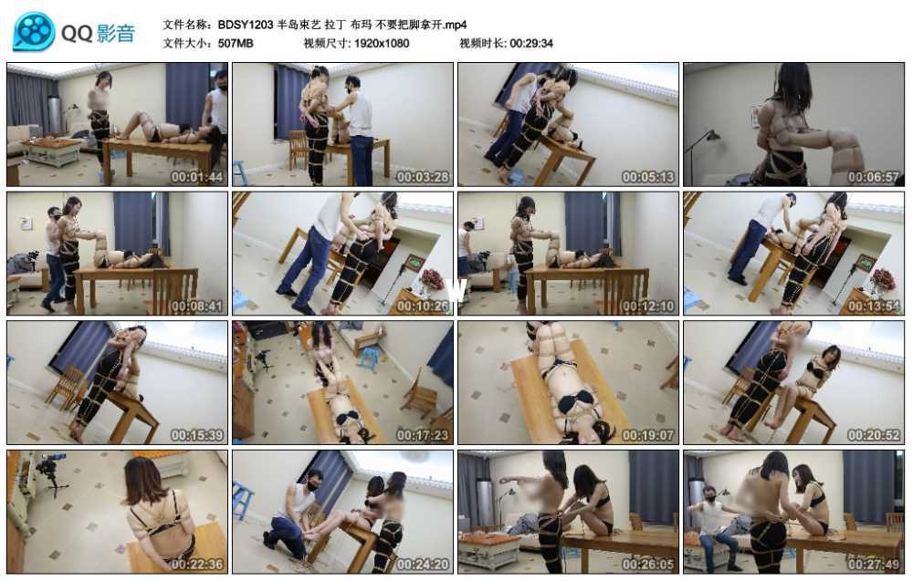 半岛束艺 拉丁 布玛 不要把脚拿开视频下载