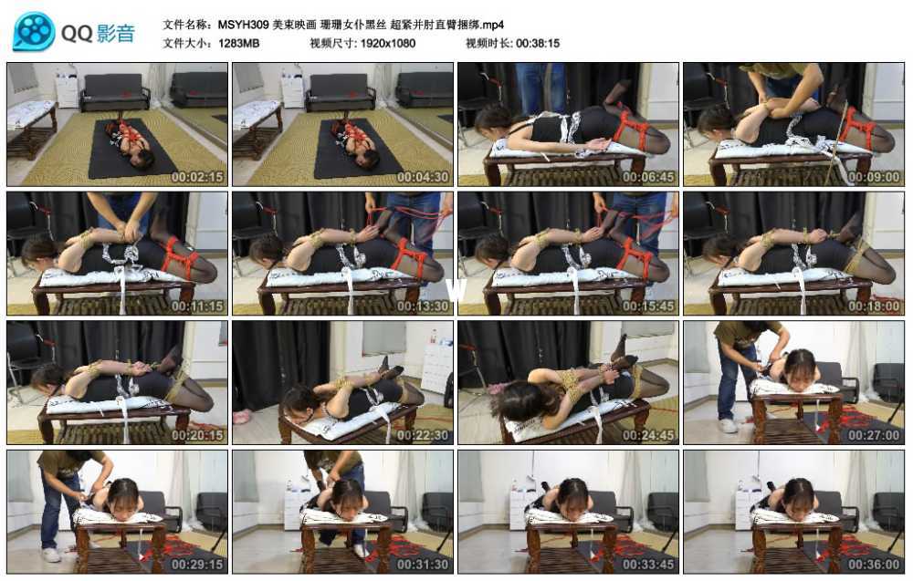 美束映画 珊珊女仆黑丝 超紧并肘直臂捆绑