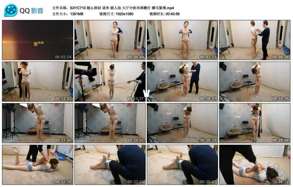 随心原创 诺米 丽人劫 大厅中的吊绑鞭打 驷马紧缚视频下载