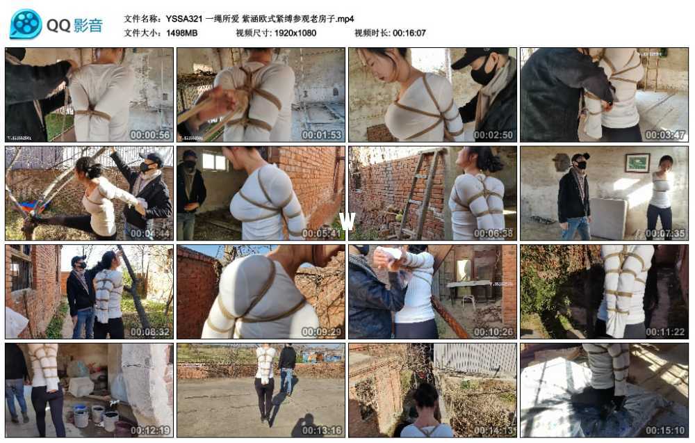 一绳所爱 紫涵欧式紧缚参观老房子