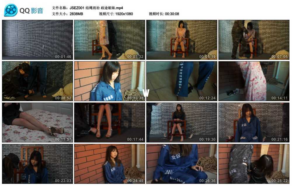 结绳而治 歧途姐妹 结绳而治 歧途姐妹