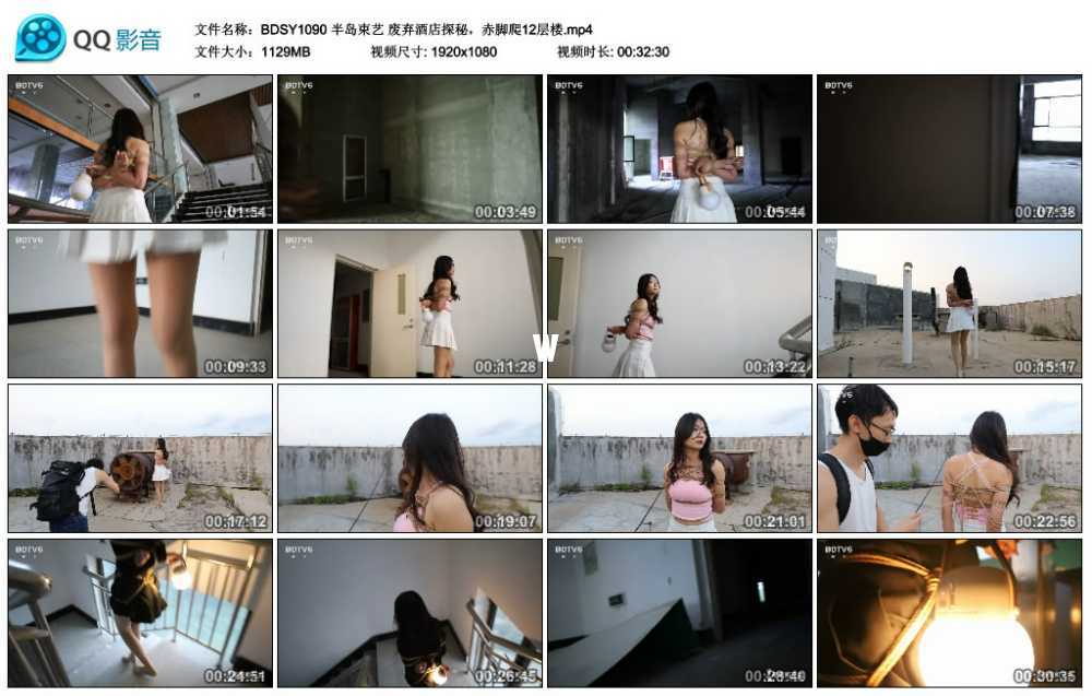 半岛束艺 废弃酒店探秘，赤脚爬12层楼视频下载