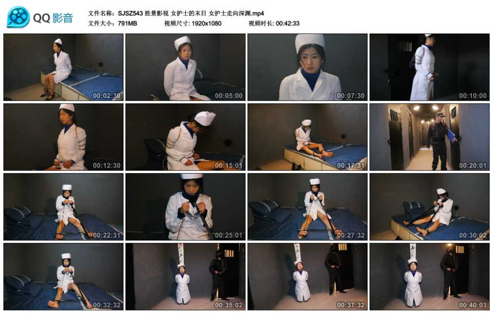 胜景影视 女护士的末日 女护士走向深渊