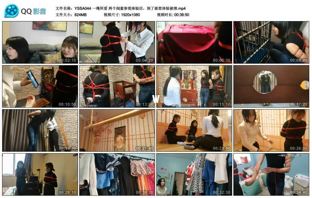 一绳所爱 两个闺蜜参观体验店，到了就想体验被绑视频下载