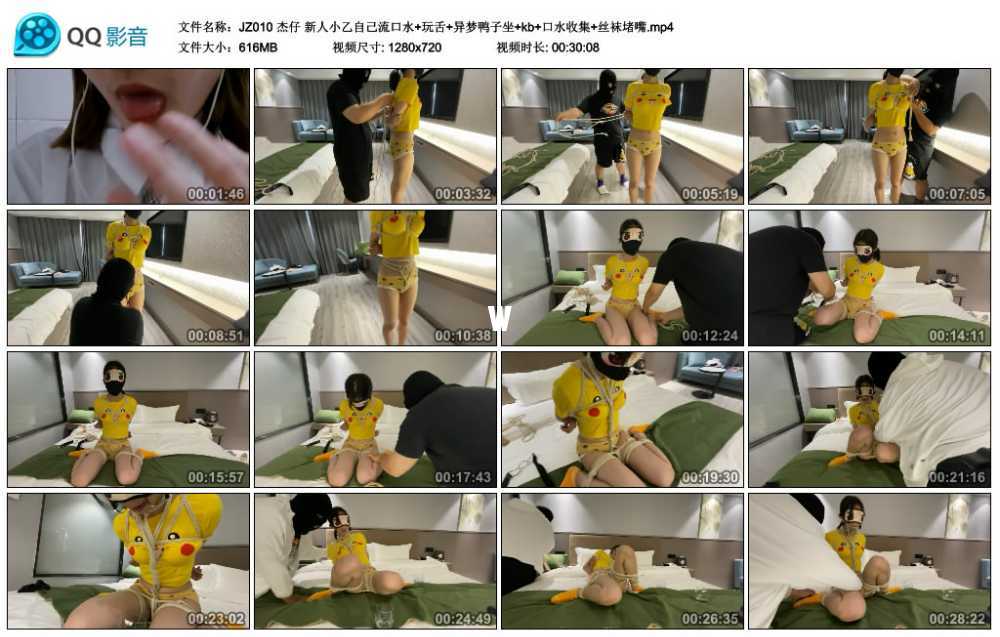 杰仔 新人小乙自己流口水+玩舌+异梦鸭子坐+kb+口水收集+丝袜堵嘴视频下载