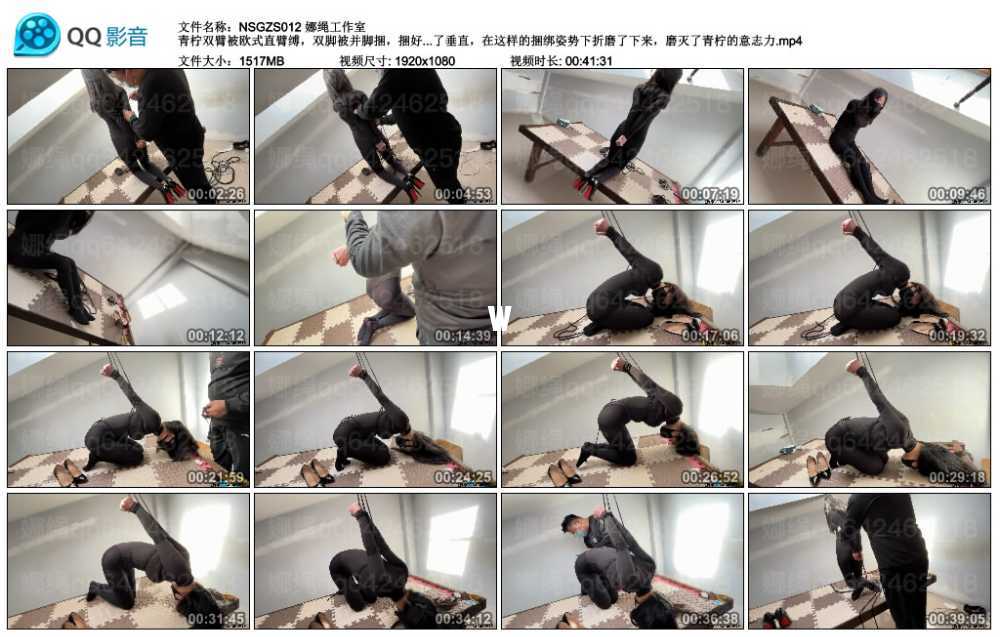 娜绳工作室 青柠双臂被欧式直臂缚，双脚被并脚捆，捆好以后在这之上，拉高了手臂，...