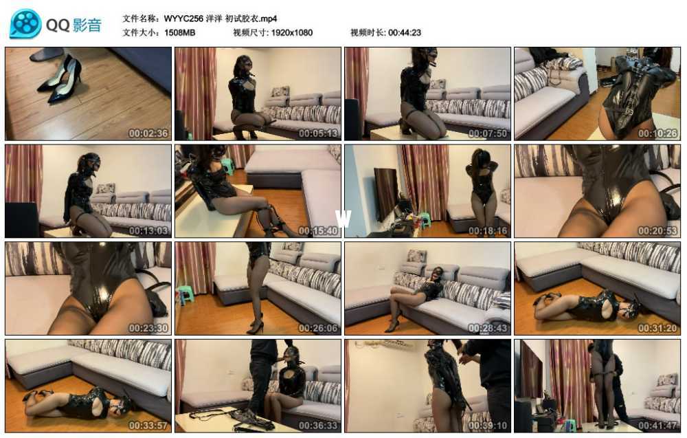 洋洋 初试胶衣视频下载