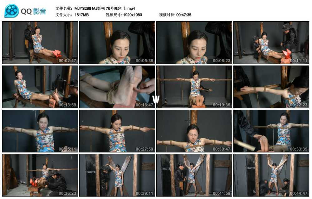 MJ影视 76号魔窟 上视频下载