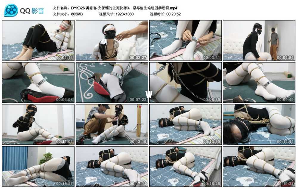 得意客 女保镖的生死抉择3，忍辱偷生难逃囚禁惩罚