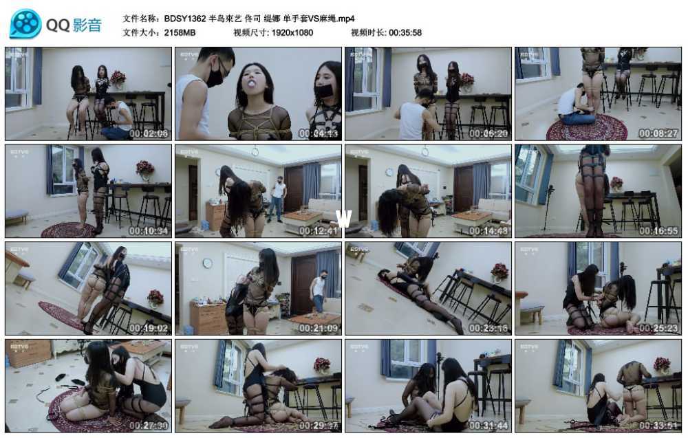 半岛束艺 佟司 缇娜 单手套VS麻绳