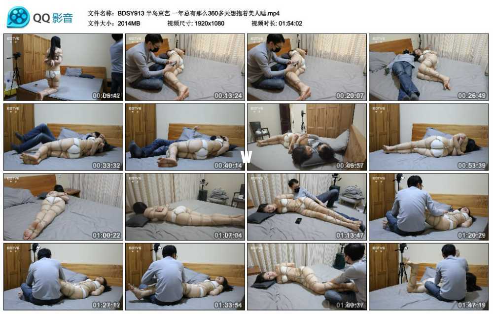 半岛束艺 一年总有那么360多天想抱着美人睡 半岛束艺 一年总有那么360多天想抱着美人睡
