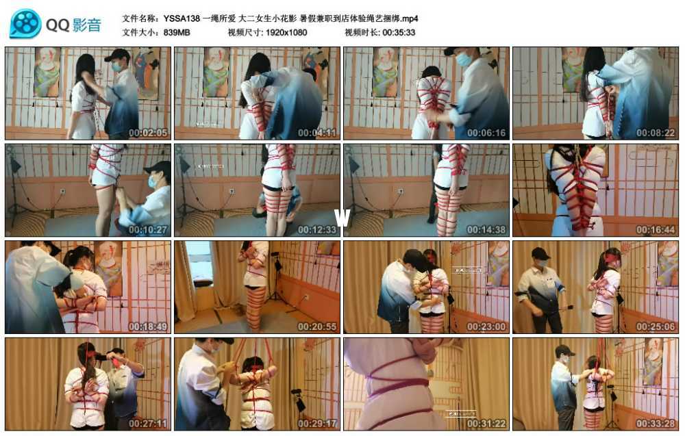 一绳所爱 大二女生小花影 暑假兼职到店体验绳艺捆绑