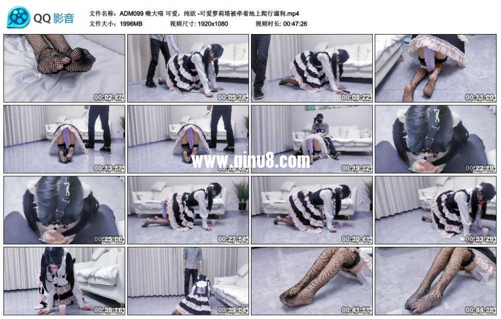 嗷大喵 可爱，纯欲 -可爱萝莉塔被牵着地上爬行遛狗