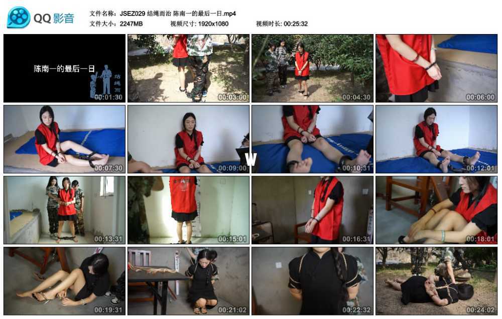 结绳而治 陈南一的最后一日
