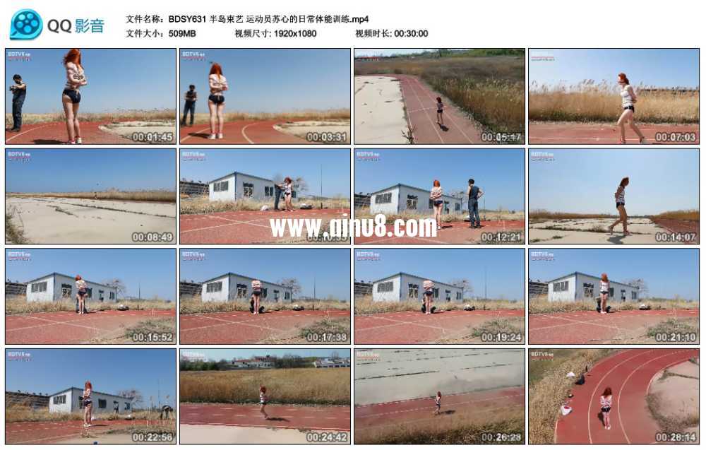 半岛束艺 运动员苏心的日常体能训练 半岛束艺 运动员苏心的日常体能训练