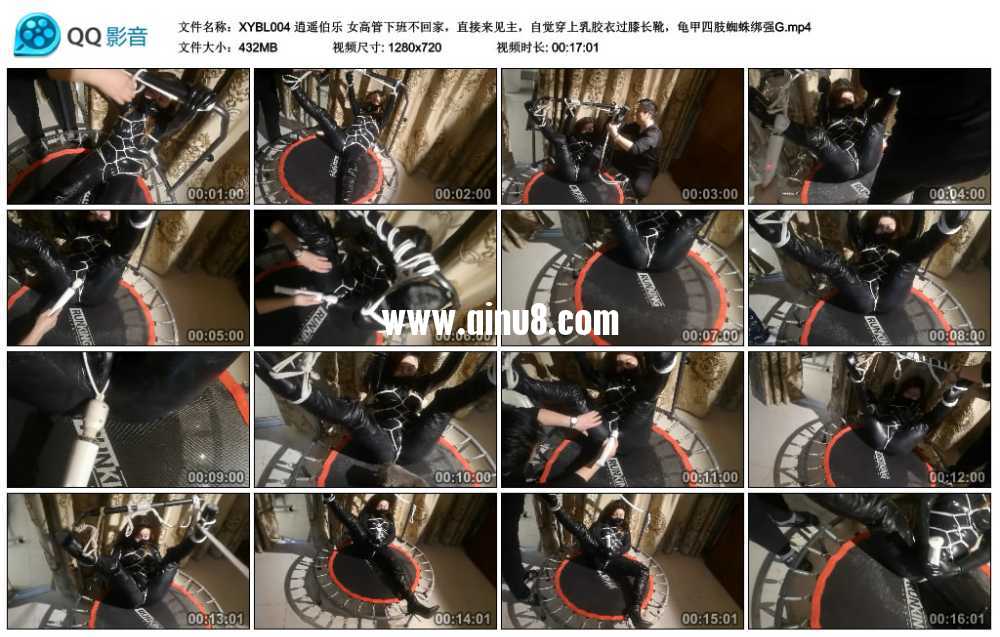 逍遥伯乐 女高管下班不回家，直接来见主，自觉穿上乳胶衣过膝长靴，龟甲四肢蜘蛛绑强G