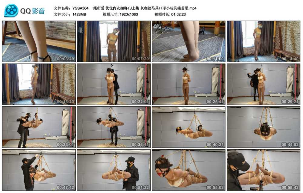 一绳所爱 优优内衣捆绑TJ上集 灰咖丝马具口球小玩具痛苦吊